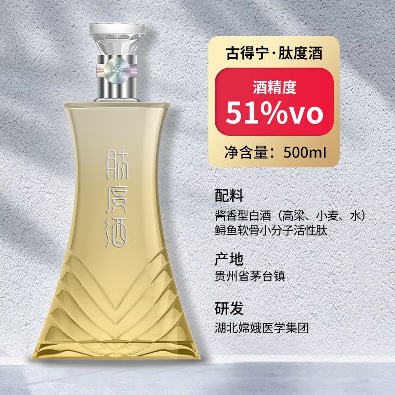 解读肽酒：开启美丽与健康的秘密之门